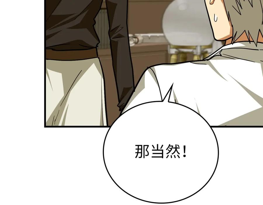 圣子是什么狗屁，这是现代医学的力量 - 第一季完结话 手术成功 - 第70张图