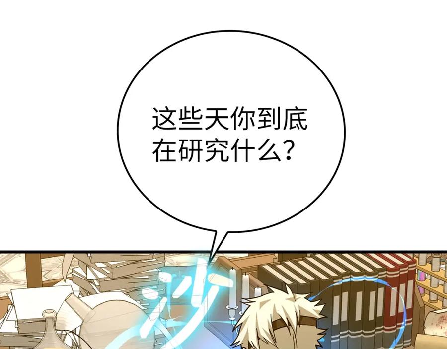 圣子是什么狗屁，这是现代医学的力量 - 第一季完结话 手术成功 - 第62张图