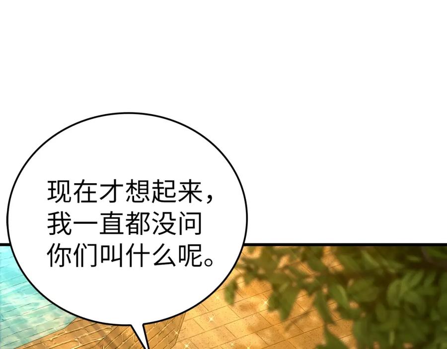 圣子是什么狗屁，这是现代医学的力量 - 第一季完结话 手术成功 - 第24张图