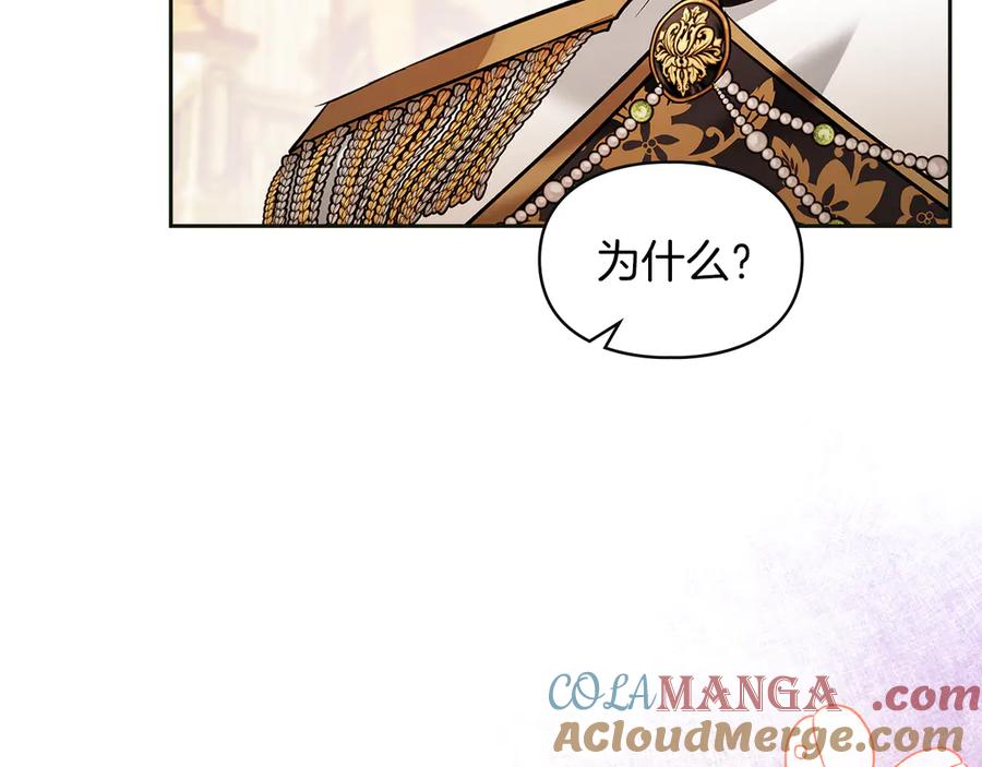 《我才是真正的家主》第44话 不速之客 第153页
