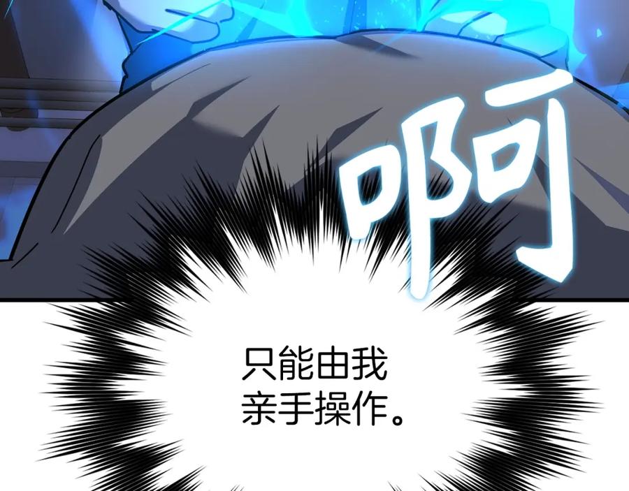 圣子是什么狗屁，这是现代医学的力量 - 第一季完结话 手术成功 - 第147张图