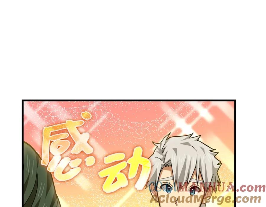 圣子是什么狗屁，这是现代医学的力量 - 第一季完结话 手术成功 - 第45张图