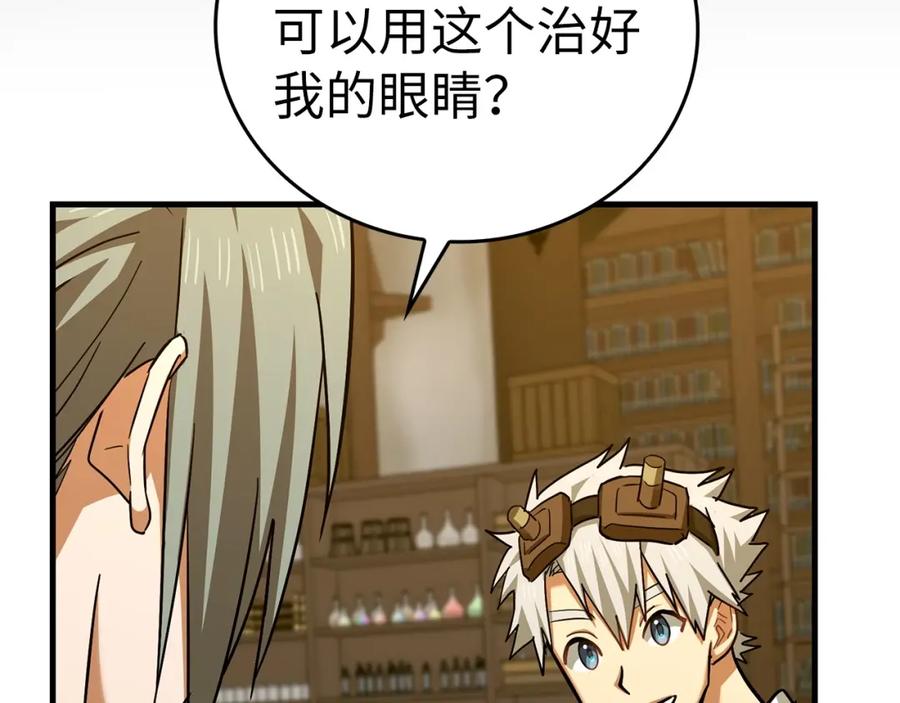 圣子是什么狗屁，这是现代医学的力量 - 第一季完结话 手术成功 - 第91张图