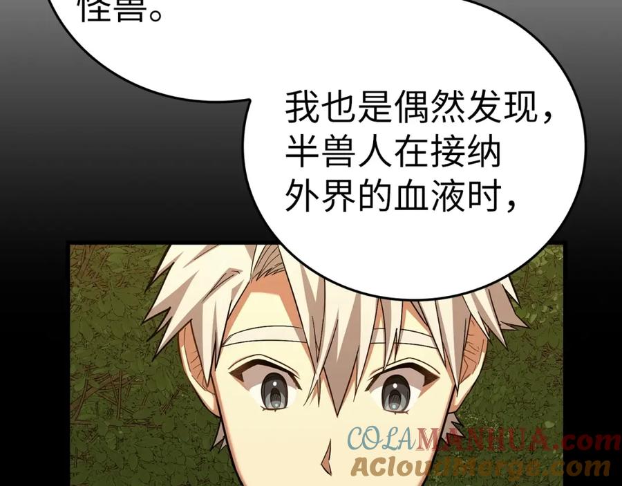 圣子是什么狗屁，这是现代医学的力量 - 第一季完结话 手术成功 - 第85张图