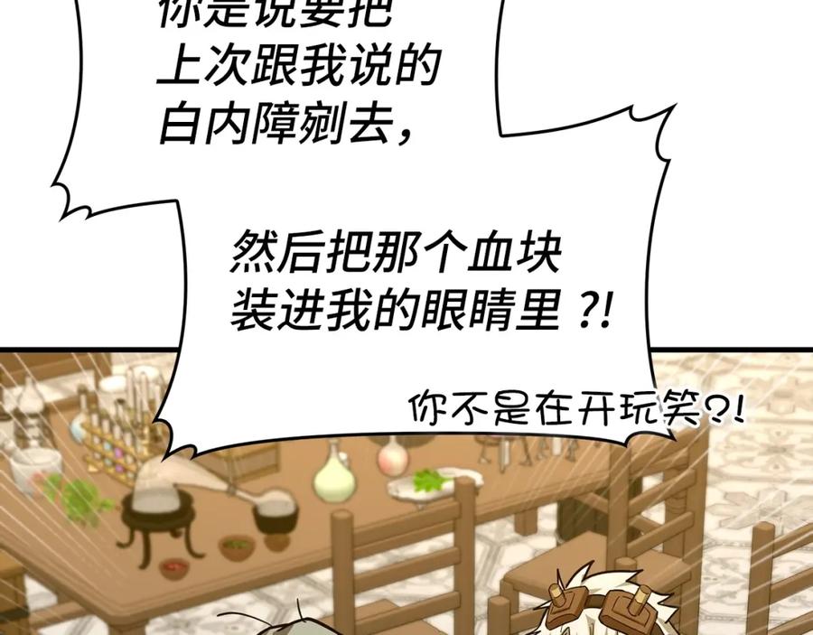 圣子是什么狗屁，这是现代医学的力量 - 第一季完结话 手术成功 - 第99张图