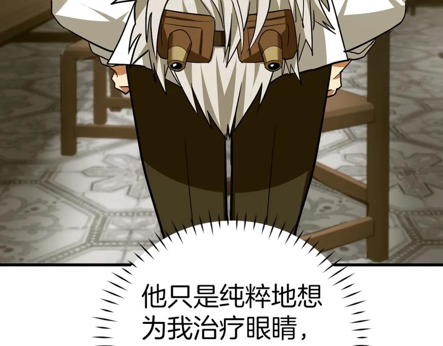 圣子是什么狗屁，这是现代医学的力量 - 第一季完结话 手术成功 - 第124张图