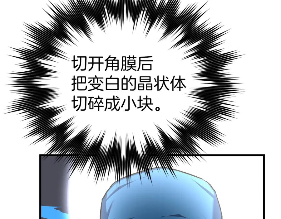 圣子是什么狗屁，这是现代医学的力量 - 第一季完结话 手术成功 - 第138张图