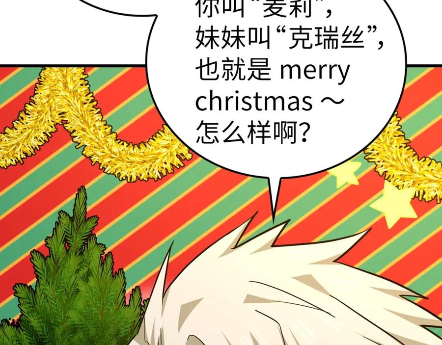 圣子是什么狗屁，这是现代医学的力量 - 第一季完结话 手术成功 - 第32张图