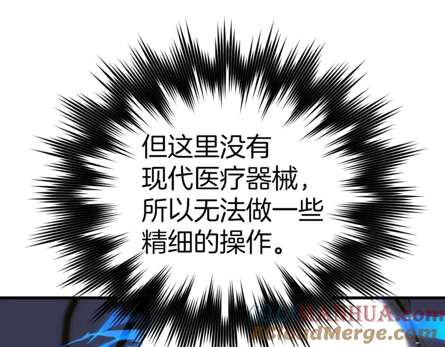 圣子是什么狗屁，这是现代医学的力量 - 第一季完结话 手术成功 - 第145张图