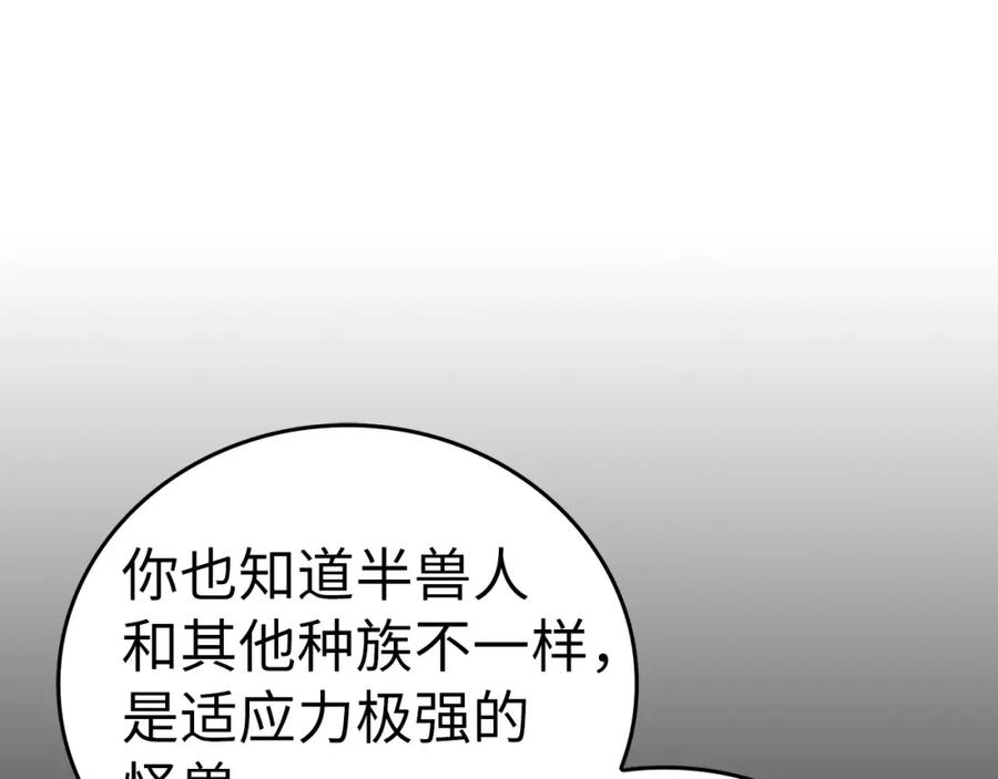 圣子是什么狗屁，这是现代医学的力量 - 第一季完结话 手术成功 - 第84张图