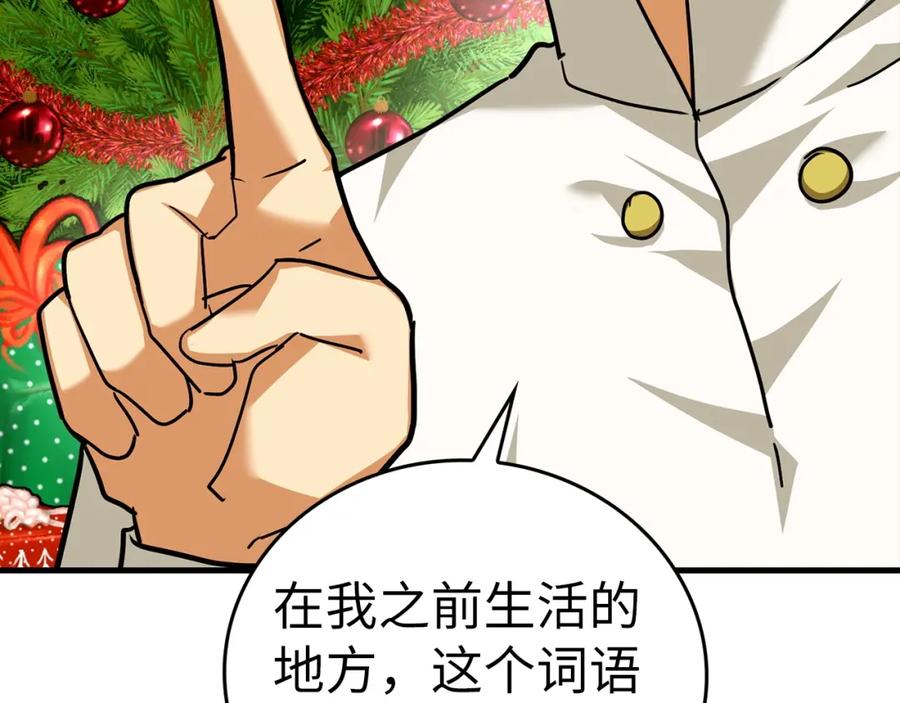 圣子是什么狗屁，这是现代医学的力量 - 第一季完结话 手术成功 - 第34张图