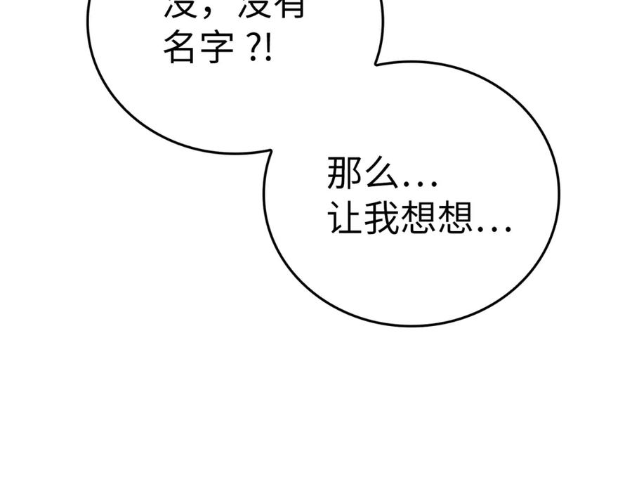 圣子是什么狗屁，这是现代医学的力量 - 第一季完结话 手术成功 - 第28张图