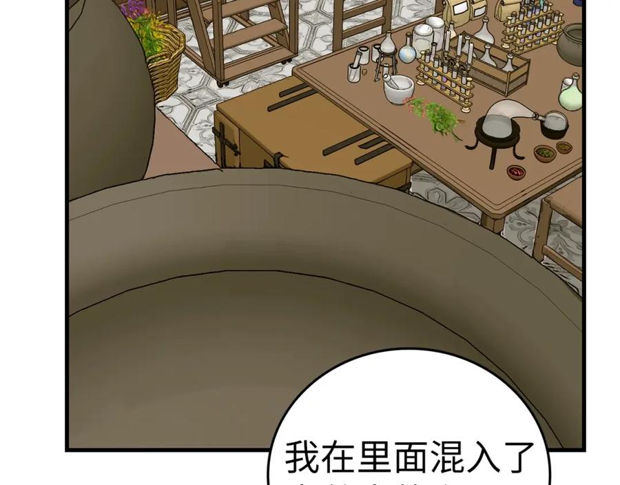 圣子是什么狗屁，这是现代医学的力量 - 第一季完结话 手术成功 - 第82张图