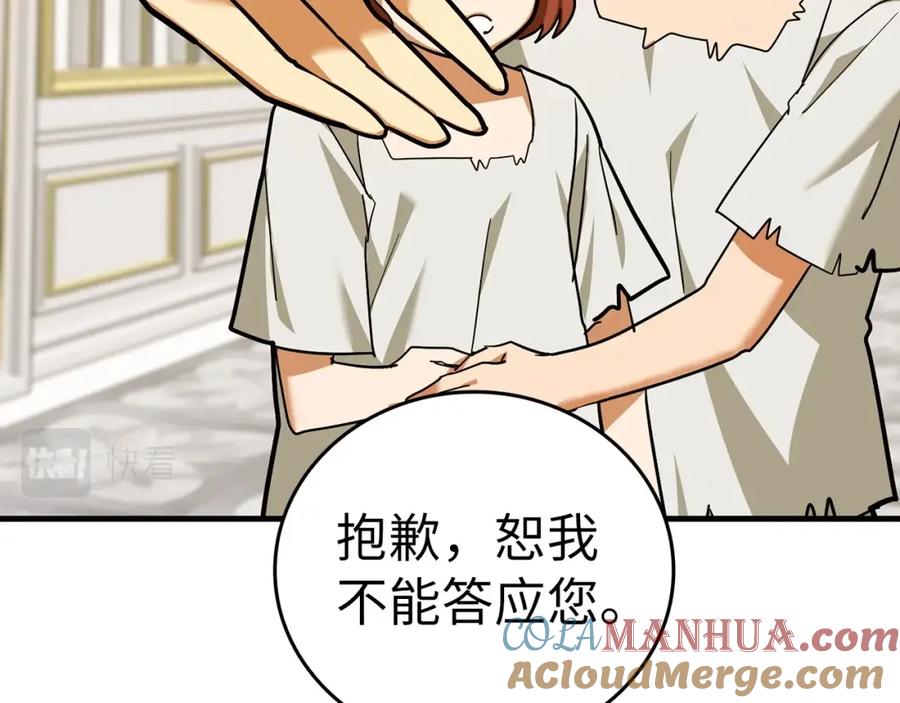 圣子是什么狗屁，这是现代医学的力量 - 第一季完结话 手术成功 - 第9张图