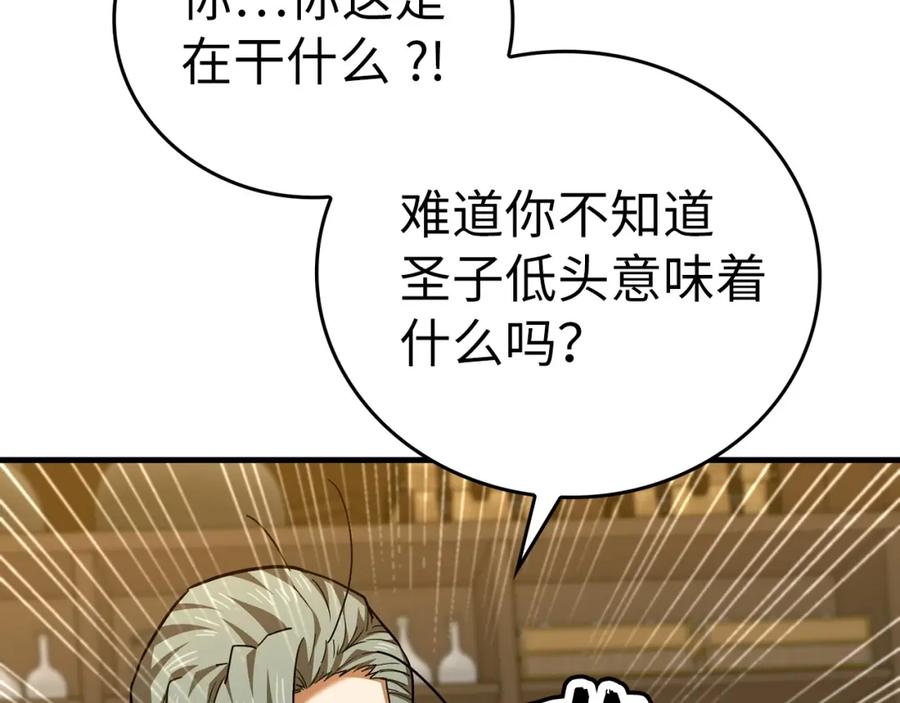 圣子是什么狗屁，这是现代医学的力量 - 第一季完结话 手术成功 - 第112张图