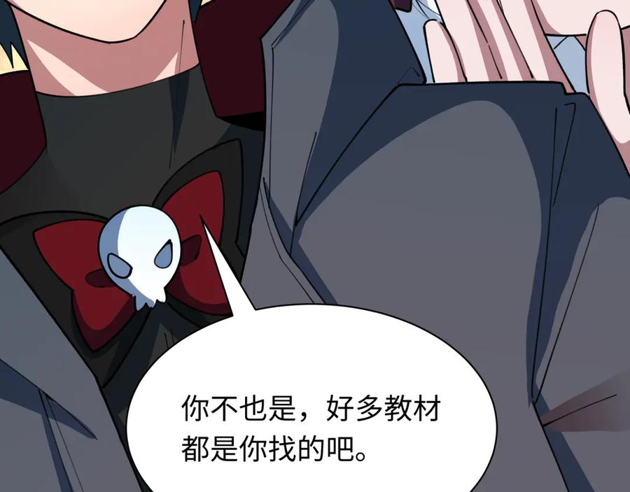 全球诡异时代 第444话 扶桑篇-惊悚乐园！ 第176页