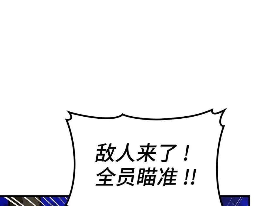 圣子是什么狗屁，这是现代医学的力量 - 第44话 圣子出征 - 第103张图