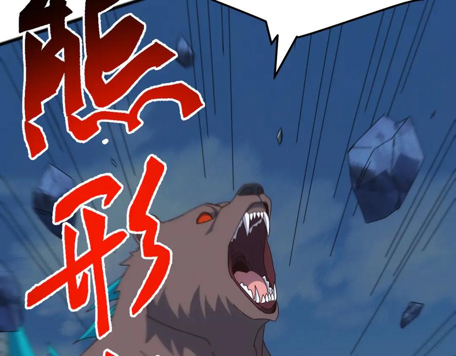《万族入侵：开局驯化史诗级巨兽》第44话 支援！别想说走就走！ 第119页