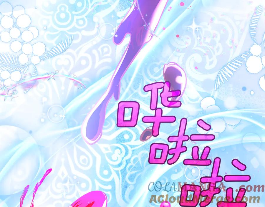 《我才是真正的家主》第45话 蓄意接近 第129页