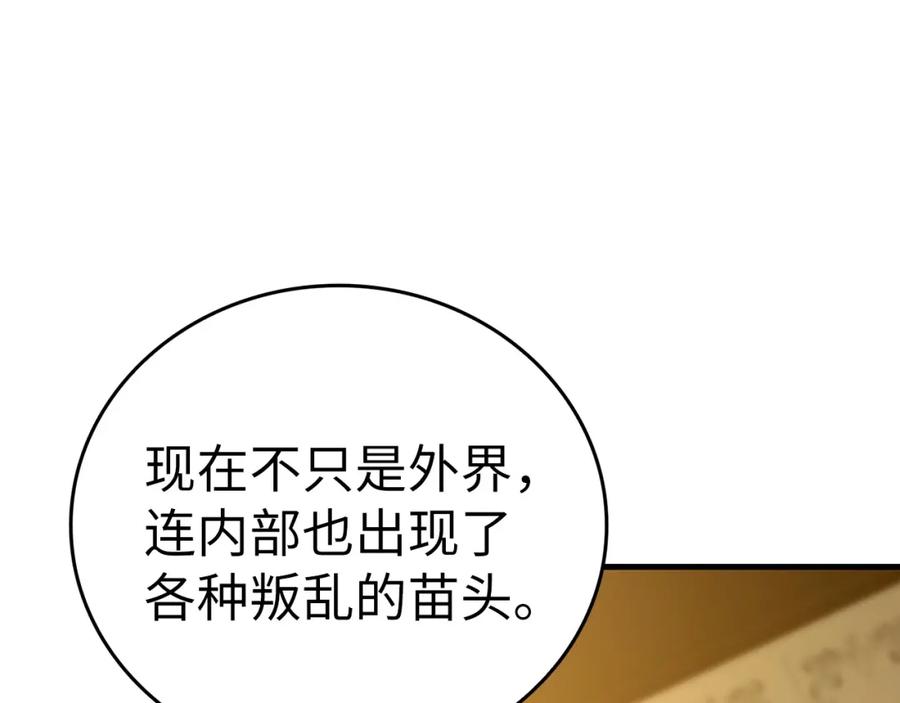 圣子是什么狗屁，这是现代医学的力量 - 第44话 圣子出征 - 第76张图