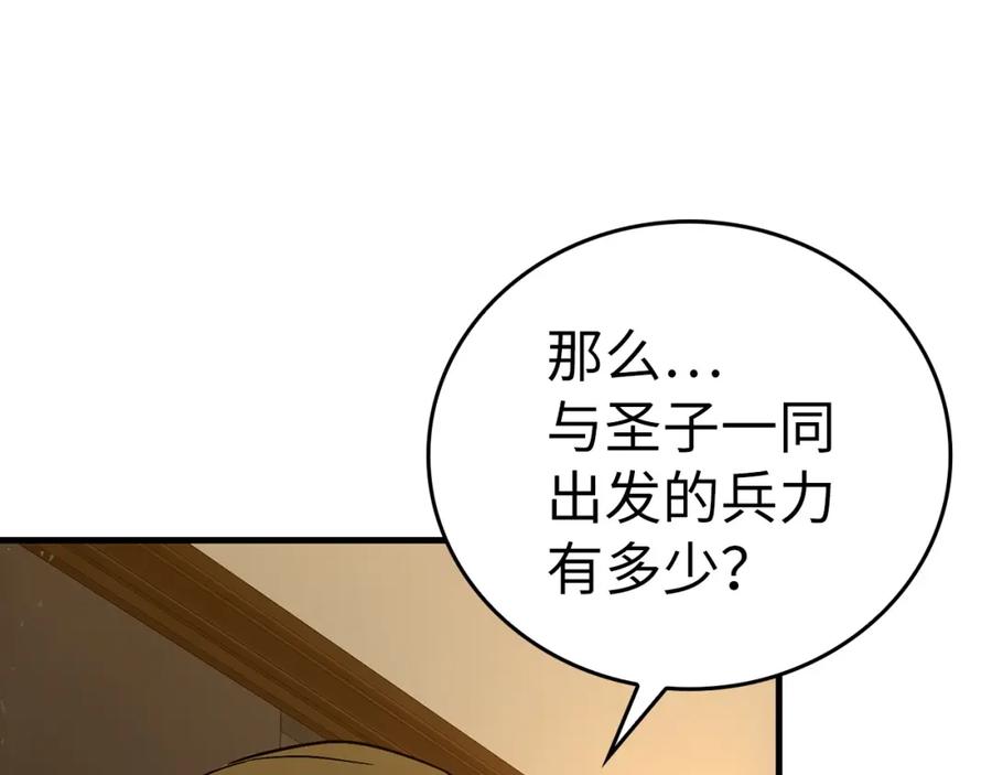 圣子是什么狗屁，这是现代医学的力量 - 第44话 圣子出征 - 第50张图