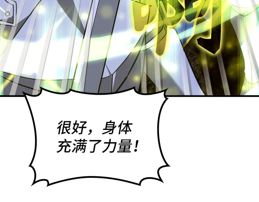 圣子是什么狗屁，这是现代医学的力量 - 第44话 圣子出征 - 第124张图