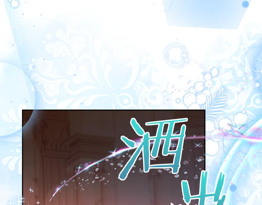 《我才是真正的家主》第45话 蓄意接近 第126页