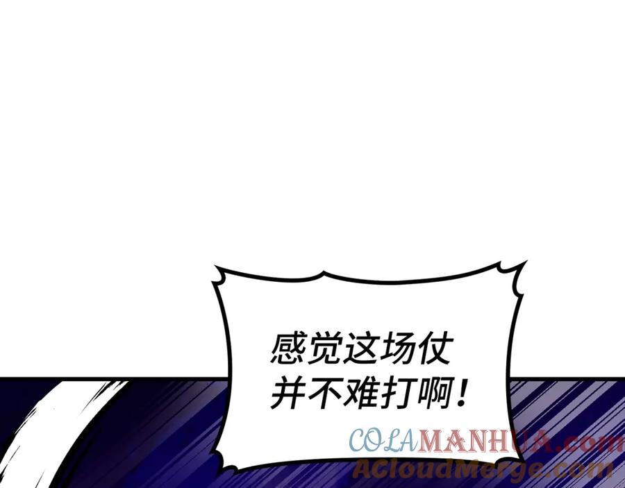 圣子是什么狗屁，这是现代医学的力量 - 第44话 圣子出征 - 第125张图