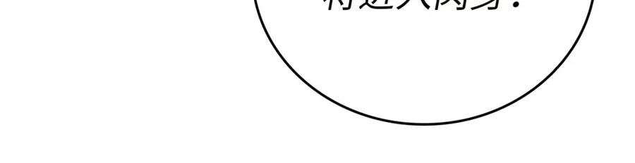 圣子是什么狗屁，这是现代医学的力量 - 第44话 圣子出征 - 第120张图