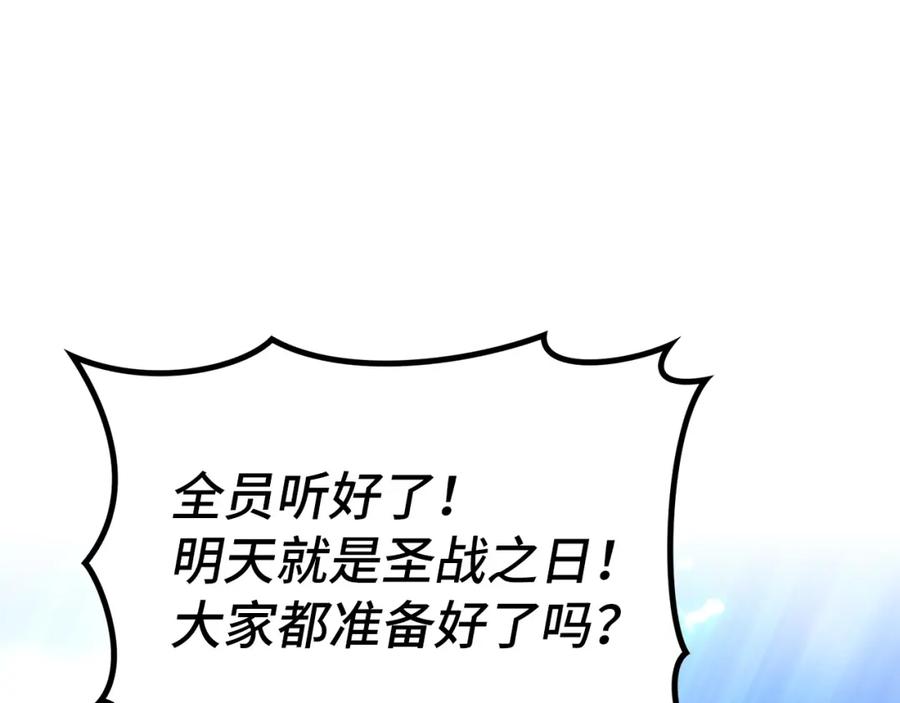 圣子是什么狗屁，这是现代医学的力量 - 第44话 圣子出征 - 第4张图