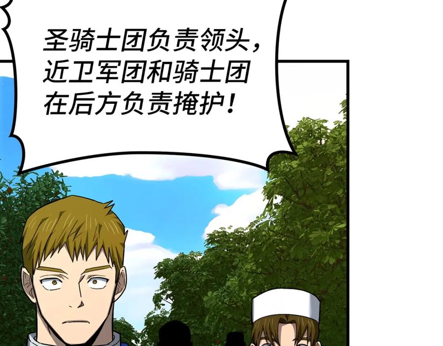 圣子是什么狗屁，这是现代医学的力量 - 第44话 圣子出征 - 第8张图