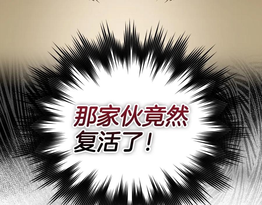 圣子是什么狗屁，这是现代医学的力量 - 第44话 圣子出征 - 第74张图