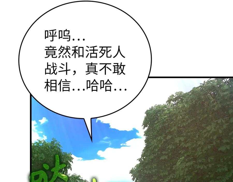 圣子是什么狗屁，这是现代医学的力量 - 第44话 圣子出征 - 第11张图