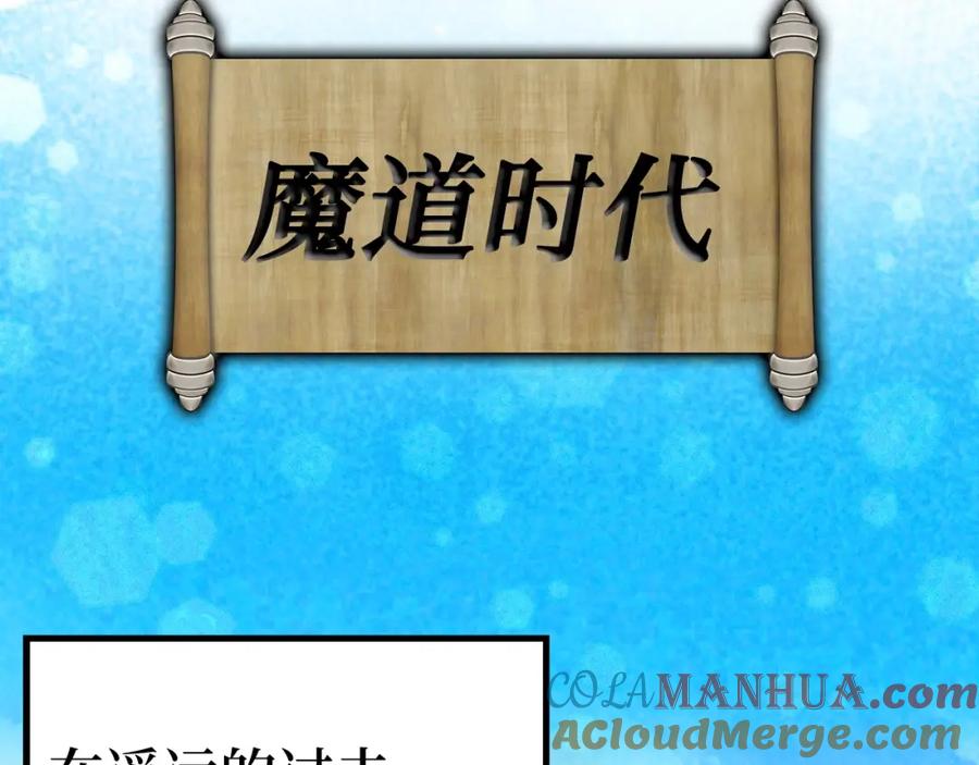 圣子是什么狗屁，这是现代医学的力量 - 第44话 圣子出征 - 第65张图