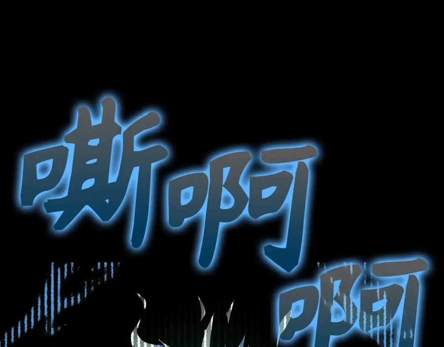 圣子是什么狗屁，这是现代医学的力量 - 第44话 圣子出征 - 第144张图