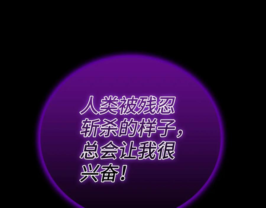 圣子是什么狗屁，这是现代医学的力量 - 第44话 圣子出征 - 第162张图