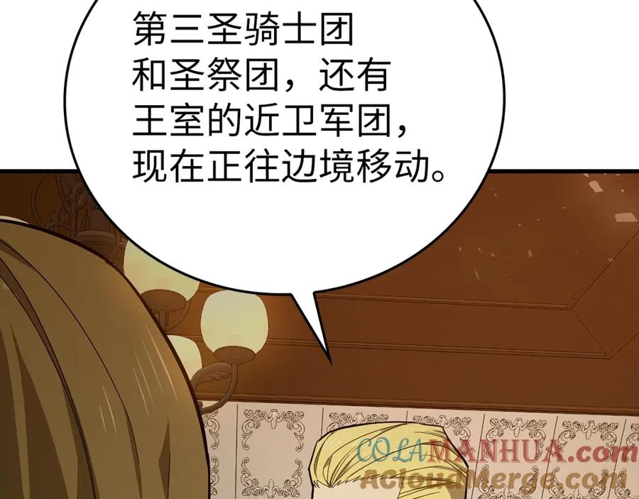 圣子是什么狗屁，这是现代医学的力量 - 第44话 圣子出征 - 第53张图