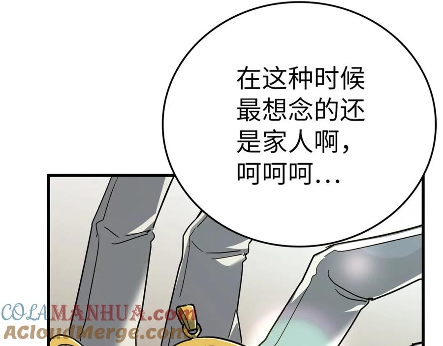 圣子是什么狗屁，这是现代医学的力量 - 第44话 圣子出征 - 第17张图