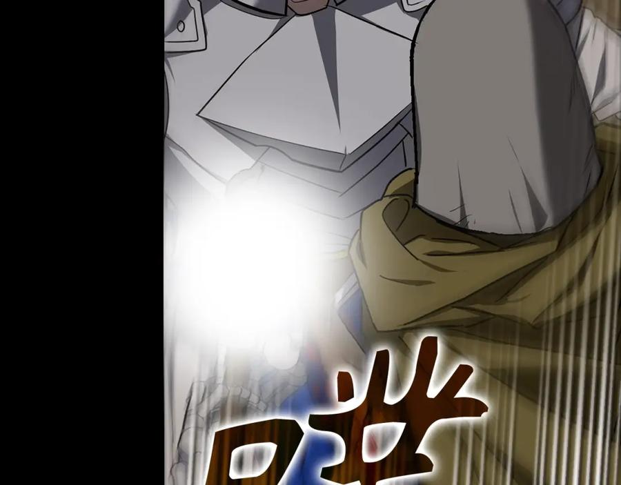 圣子是什么狗屁，这是现代医学的力量 - 第44话 圣子出征 - 第154张图