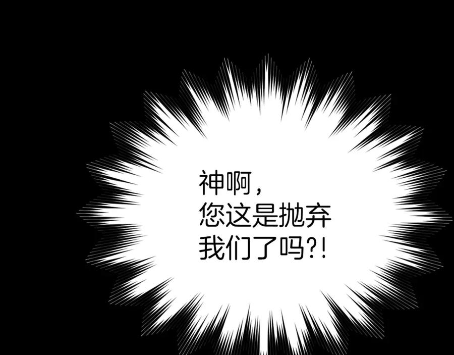 圣子是什么狗屁，这是现代医学的力量 - 第44话 圣子出征 - 第175张图