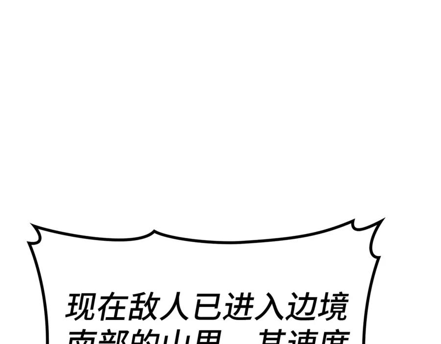 圣子是什么狗屁，这是现代医学的力量 - 第44话 圣子出征 - 第88张图