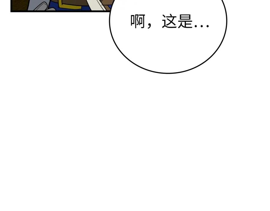 圣子是什么狗屁，这是现代医学的力量 - 第44话 圣子出征 - 第16张图