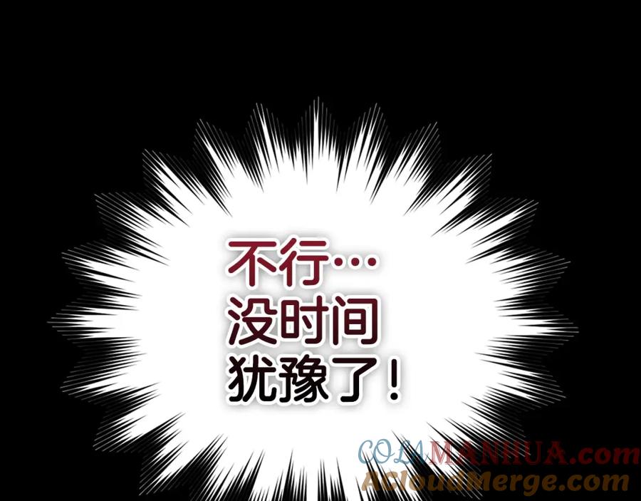 圣子是什么狗屁，这是现代医学的力量 - 第44话 圣子出征 - 第97张图