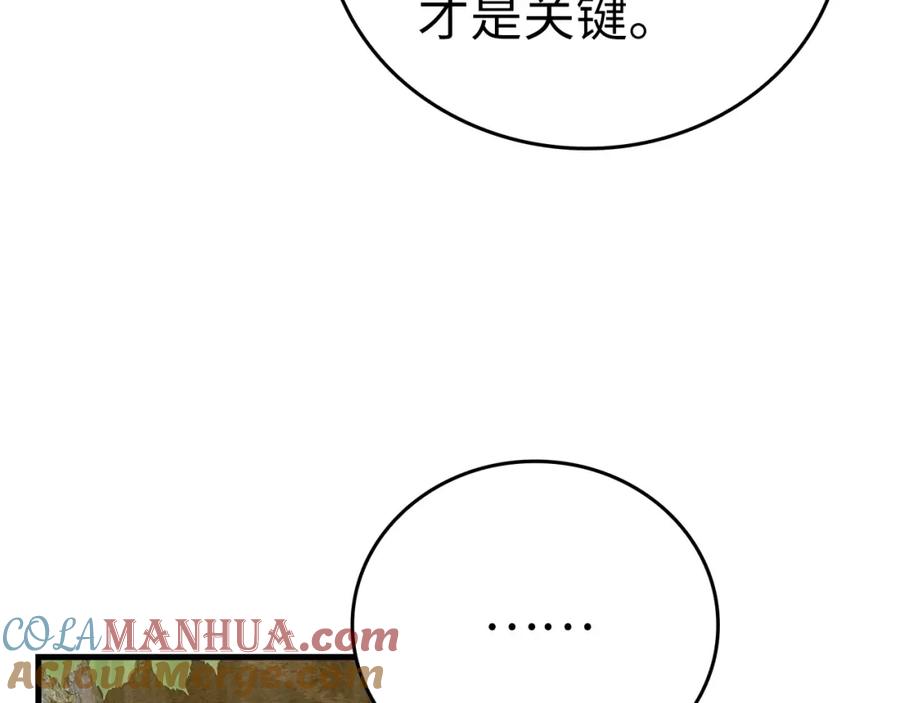 圣子是什么狗屁，这是现代医学的力量 - 第44话 圣子出征 - 第29张图