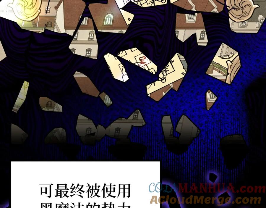 圣子是什么狗屁，这是现代医学的力量 - 第44话 圣子出征 - 第69张图