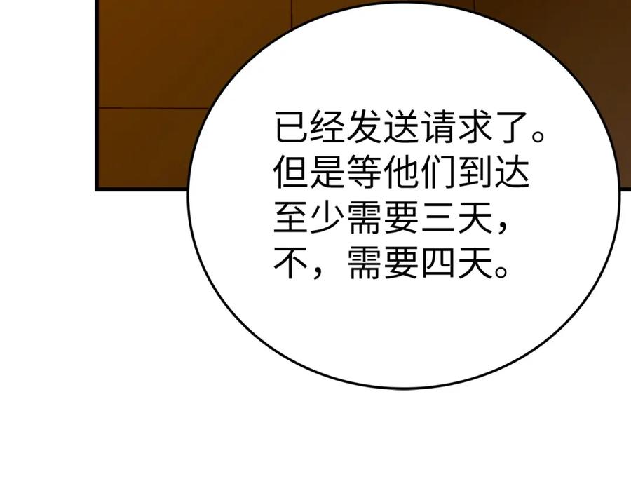 圣子是什么狗屁，这是现代医学的力量 - 第44话 圣子出征 - 第48张图