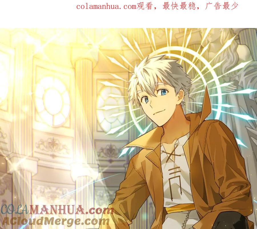 圣子是什么狗屁，这是现代医学的力量 - 第44话 圣子出征 - 第1张图