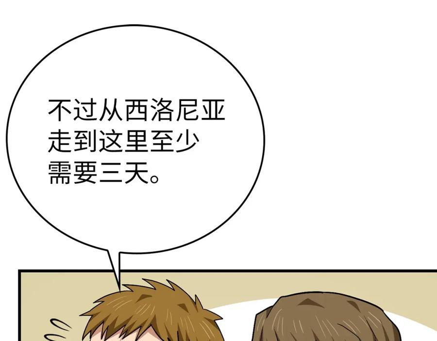 圣子是什么狗屁，这是现代医学的力量 - 第44话 圣子出征 - 第27张图