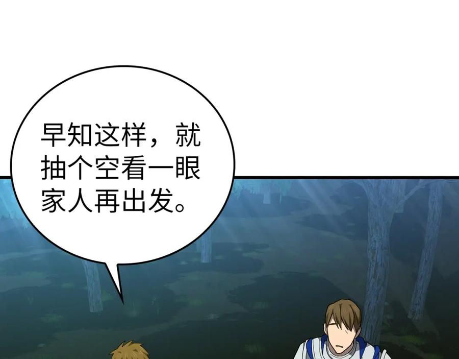 圣子是什么狗屁，这是现代医学的力量 - 第44话 圣子出征 - 第20张图