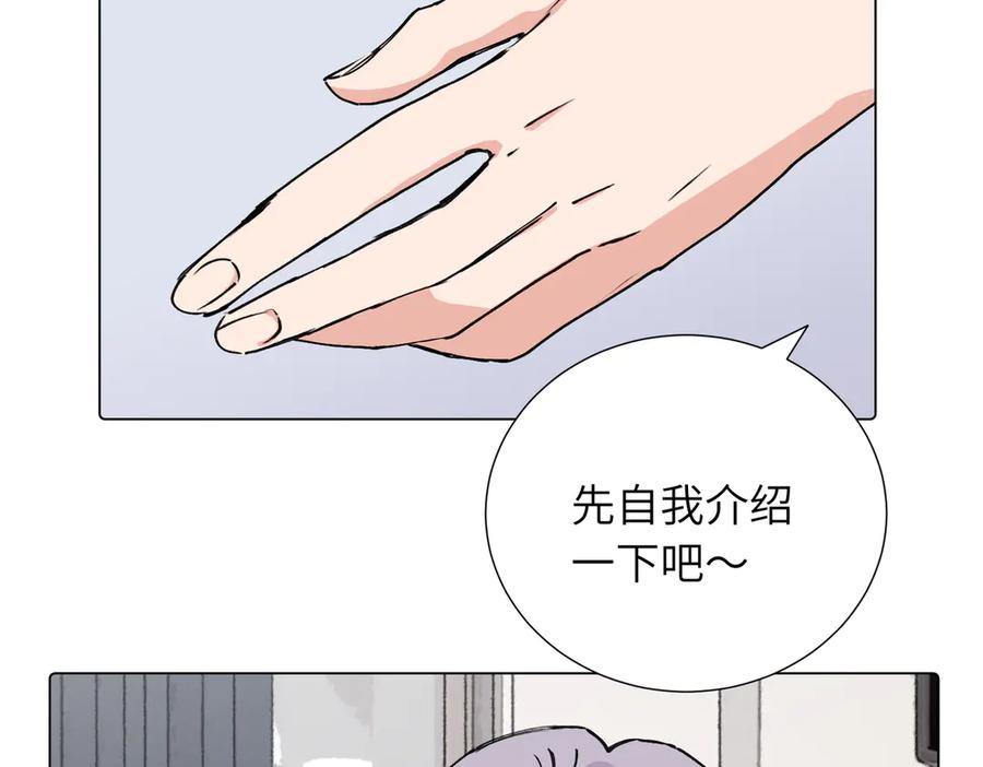 《关于被班上绿茶威胁那件事》第三十九话 白妍 第54页
